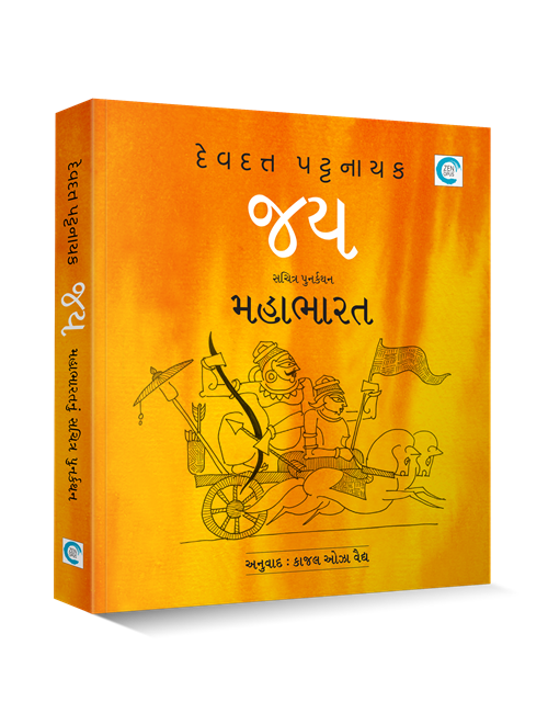 જય